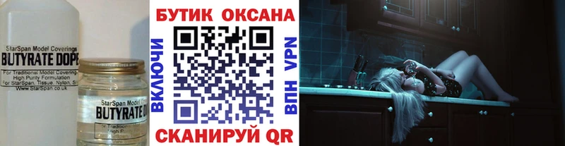 KRAKEN tor  Симферополь  дарк нет клад  БУТИРАТ буратино 
