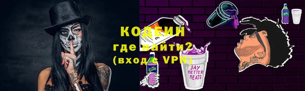 кокаин Бородино