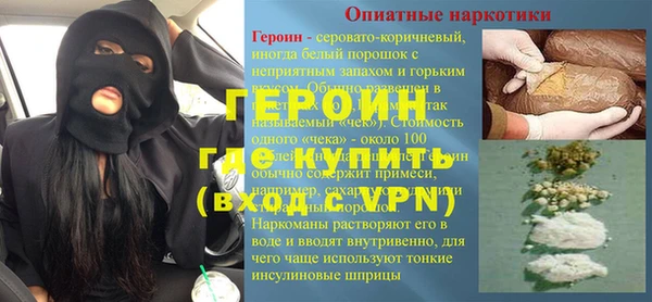кокаин Бородино