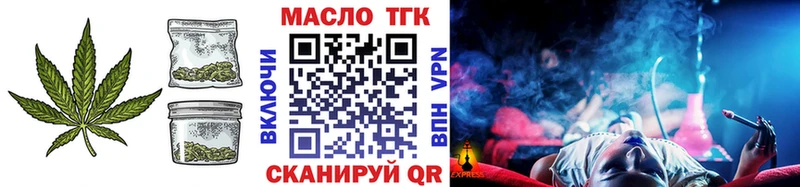 ТГК THC oil где можно купить наркотик Симферополь